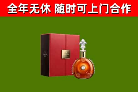 港口回收路易十三