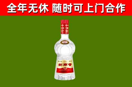 港口回收剑南春