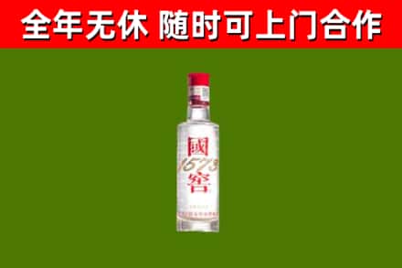 港口回收国窖1573