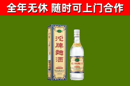港口回收沱牌曲酒