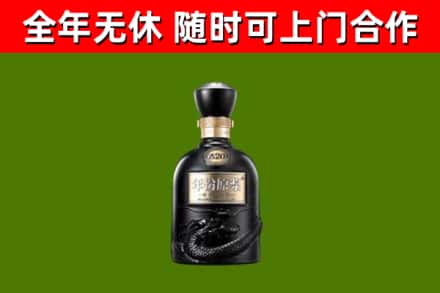 港口回收古井贡酒