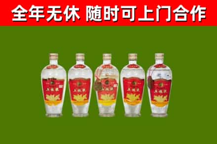 港口回收老五粮液