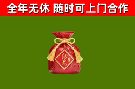 港口回收酒鬼酒