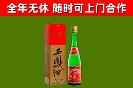 港口回收西凤酒