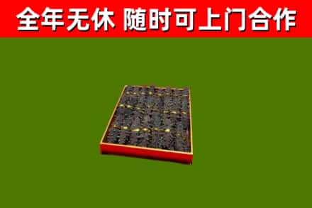 港口烟酒回收海参.jpg